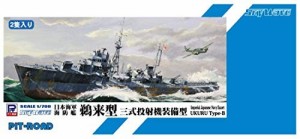 ピットロード 1/700 スカイウェーブシリーズ 日本海軍 海防艦 鵜来 (三式投（中古品）
