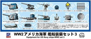 ピットロード 1/700 スカイウェーブシリーズ 第二次世界大戦 アメリカ海軍（中古品）