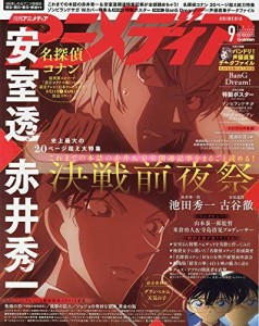 アニメディア 2019年 09 月号 [雑誌]（中古品）