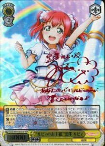 ヴァイスシュヴァルツ ラブライブ!サンシャイン!! スクールアイドルフェス（中古品）