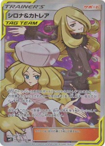 シロナ ポケモン カードの通販｜au PAY マーケット