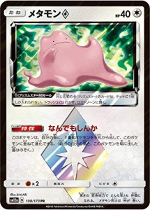 ポケモンカードゲーム SM12a 108/173 メタモン◇ 無 (PR プリズムスターレ（中古品）