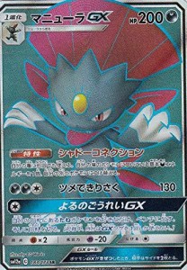 ポケモンカードゲーム SM12a 183/173 マニューラGX 悪 (SR スーパーレア)（中古品）