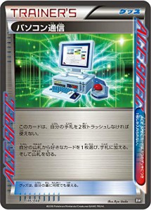 ポケモンカードゲーム BW 046/048 パソコン通信 BW/XY エクストラレギュレ（中古品）