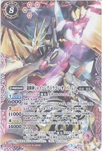 【シングルカード】龍輝神シャイニング・ドラゴン・オーバーレイ （BS23-X0（中古品）