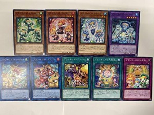 【ノーマル各3枚セット】遊戯王 プランキッズ デッキパーツ DBHS/ヒドゥン（中古品）