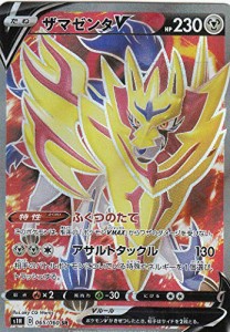 ポケモンカードゲーム S1H 065/060 ザマゼンタV 鋼 (SR スーパーレア) 拡張（中古品）