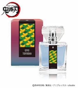 鬼滅の刃 フレグランス 香水 冨岡義勇（中古品）