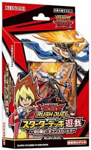 遊戯王ラッシュデュエル スターターデッキ 遊我 −切り開け! セブンスロー（中古品）