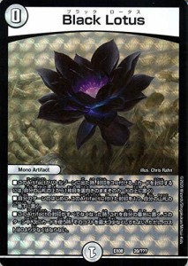 デュエルマスターズ Black Lotus 謎のブラックボックスパック（DMEX08） BB（中古品）