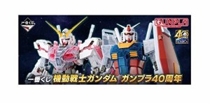 一番くじ 機動戦士ガンダム ガンプラ４０周年 B賞 マスターグレード ＲＸ−（中古品）