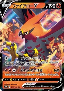 ポケモンカードゲーム S4 016/100 ファイアローV 炎 (RR ダブルレア) 拡張（中古品）