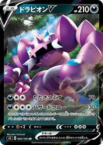 ポケモンカードゲーム S4 069/100 ドラピオンV 悪 (RR ダブルレア) 拡張パ（中古品）