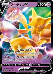 ポケモンカードゲーム S4 041/100 フーディンV 超 (RR ダブルレア) 拡張パ（中古品）