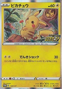 ポケモン カード ピカチュウ パックの通販｜au PAY マーケット