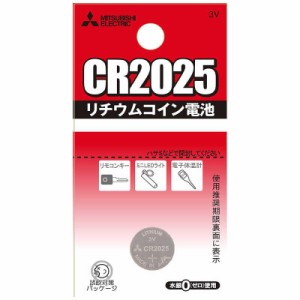 リチウムコイン電池　CR2025　10個（1個×10）(メール便・送料無料)三菱　MITSUBISHI