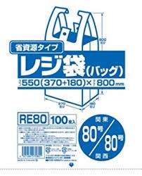 レジ袋 関東80号/関西80号 乳白 100枚入 省資源タイプ　【送料無料】ジャパックス　HDPE