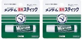 メンターム薬用スティックレギュラー 5g×2個 (医薬部外品)【メール便・送料無料】 近江