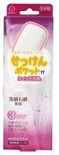 ふわふわの泡で洗顔 ホイップ洗顔 せっけんポケット付き 1個　小久保工業所【送料無料】