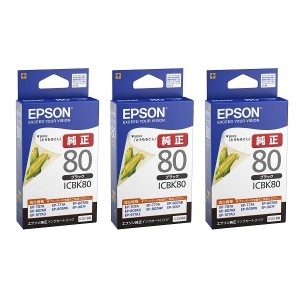 ICBK80　純正品　3個セット　EPSON　インクカートリッジ