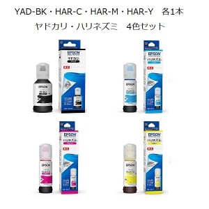 インクボトル　YAD-BK　HAR-C　HAR-M　HAR-Y　各1本　4本セット　ヤドカリ　ハリネズミ