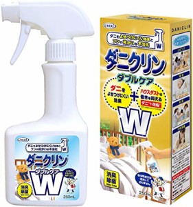 【1本入り】 UYEKI ダニクリン Wケア 250ml 防虫加工用スプレー 本体 日本アトピー協会推薦品 肌テスト実施済 ダニ対策 ダニよけスプレー