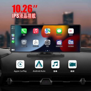 最新 10.26インチ大画面CarPlay /Android Auto対応 フロント車載モニター 動画再生 リアカメラー付き IPS液晶 ナビ 12/24V 対応 