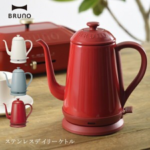 BRUNO ブルーノ キッチン家電 BOE072 ステンレスデイリーケトル 電気ケトル 家電雑貨 キッチン雑貨 調理器具 送料無料 5倍 新生活 クリス