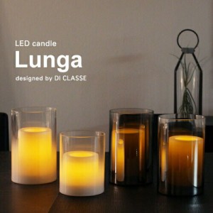 照明 DI CLASSE ディクラッセ ルンガ Lunga LEDキャンドル 電池式 Lサイズ ライト アウトドア 照明器具 間接照明 装飾照明 フロアライト 