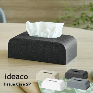 ティッシュケース ideaco イデアコ ティッシュケース エスピー ソフトパック専用 Tissue Case SP ティッシュボックス ティッシュBOX 日用