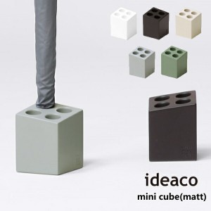 傘立て ideaco イデアコ アンブレラ スタンド ミニキューブ マットタイプ Umbrella Stand mini cube(matt) 傘 雨具 玄関収納 収納家具 10