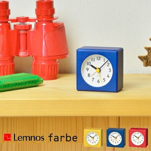 置き時計 Lemnos タカタレムノス PA18-02 farbe [時計 目覚まし時計 アラームクロック おしゃれ デザイン 子供 ギフト 引っ越し 新生活 