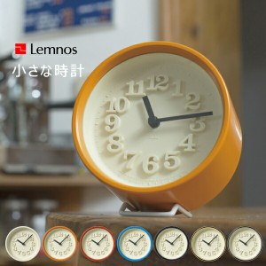 Lemnos タカタレムノス 壁掛け時計 WR07-15 小さな時計 置き時計 置き掛け兼用 [時計 壁掛け 掛け時計 ウォールクロック おしゃれ デザイ