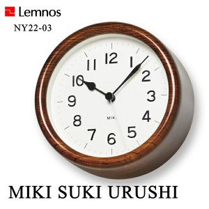 置き時計 Lemnos タカタレムノス NY22-03 MIKI SUKI URUSHI ミキ スキ ウルシ クロック 漆塗 輪島塗 置き掛け兼用 時計 壁掛け 掛け時計 