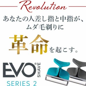 EVOSHAVE エヴォシェーブ 髭剃り スタートパック