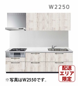 激安 システムキッチン エラーレ Wタイプ W2250 I型 壁付タイプ 225cm 人大 スライド収納 引き出し 浄水器内蔵 静音シンク 収納力 低価格