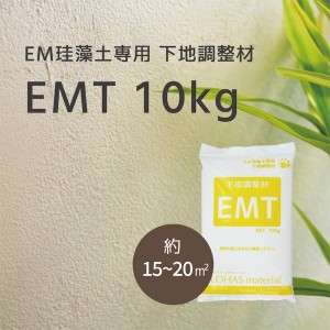 LOHAS material EM珪藻土専用 下地調整材 EMT 10kg/袋