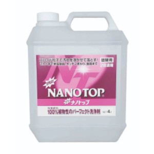 植物性液体石鹸 ナノトップ NANOTOP スプレータイプ 4L 詰替用 2倍濃縮