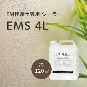 LOHAS material EM珪藻土専用 下地材 シーラー ジョイント処理剤専用液 EMS 4L/缶