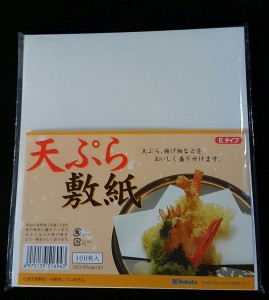 天ぷら敷紙 100枚入 天紙 敷き紙 業務用 白紙 メール便可 和食 レストラン 飲食店 バイキング 和食 演出 居酒屋 焼肉店 使い捨て キッチ