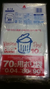 リケンファブロ ポリ袋 70Ｌ 透明 0.04ｍｍ 10枚入 ゴミ袋 70Ｌ K-14 ごみ袋 家庭用 災害 備蓄 キャンプ アウトドア 飲食店 焼肉店 レス