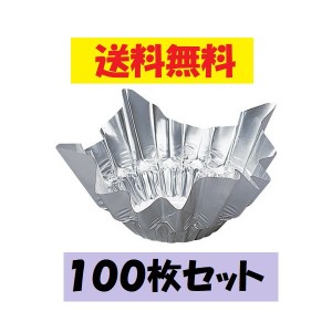 鍋 箔鍋 使い捨て鍋 すき鍋 ひとり鍋 100枚 アルミ箔鍋 ニイタカ AN-24 業務用 使い捨て 軽い 一人鍋 キャンプ アウトドア さびにくい 軽