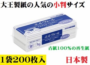 ペーパータオル エコスマート 小判 1袋200枚入 210Ｘ170ｍｍ 食中毒予防 ペーパタオル 大王製紙 業務用 飲食店 焼肉店 ホワイト 白色 白 