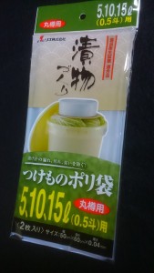 漬物袋 丸樽用 つけものポリ袋 5,10,15L 0.5斗用 1袋 2枚入 小サイズ 小 漬け物袋 漬物用袋 漬け物用袋 たくあん袋 厚め 樽袋 透明 食品