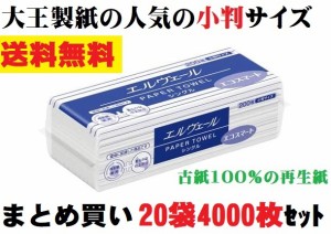 ペーパータオル エコスマート 小判 20袋 4000枚セット 210Ｘ170ｍｍ ペーパタオル 感染予防 業務用 飲食店 焼肉店 定番品 焼鳥店 日本料