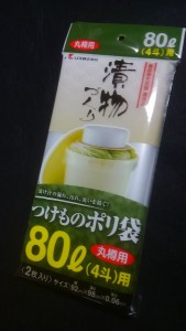 漬物袋 丸樽用つけものポリ袋80L 4斗用 1袋 2枚入 メール便可 ポイント消化