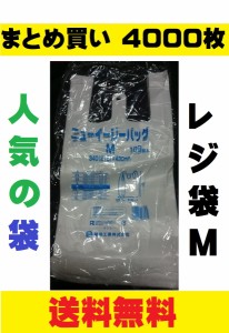 レジ袋 ニューイージーバッグM 40袋4000枚入 乳白色 使い捨て袋 ゴミ袋 福助工業 ビニール袋 テイクアウト お持ち帰り 飲食店 お土産 仕