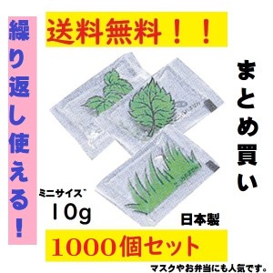 保冷剤 ミニ 10g 1000個セット キャンプ 小 まとめ買い アウトドア マスク 小さい保冷剤 再利用可 蓄冷剤 日本製 スノーパックプチ 10ｇ 