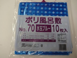 水玉風呂敷 70角 ブルー１袋 10枚入 ポリ風呂敷 ふろしき 福助工業 包む 梱包 テイクアウト お買い物バッグ エコバッグ 菓子折り包み お