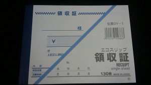 領収証130枚綴り 単票 伝票ＤＹ-1 領収書 事務用品 日本製 ポイント消化